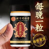 Beijing Tong Ren Tang Polygonatum Deer Bian Maca Oyster Tablets Epimedium Extract for middle-aged and elderly men, a long-lasting golden gun, a long-lasting hard medicine, a bottle of men's erection-specific hard medicine for health and liver protection.
