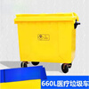 660L liter yellow waste garbage truck turnover box transfer truck hospital clinic health center garbage please contact customer service to modify the shipping fee