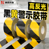 Haoskop Black and Yellow Reflective Warning Tape Safety Alert Instruction Strip Zebra Positioning Mark Warning Line Isolation Tape 5cm*45m