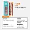 Yihe Dog Snacks Teeth Stick with Duck Beef Jerky Pet Teeth Cleaner for Medium and Large Dogs Golden Retriever Husky Duck Meat One Meter Stick 315g