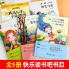 Happy reading, the second volume of the second grade must-read with color pictures and phonetic notation, a complete set of 5 authentic books and a free test manual. The new big-headed son and the small-headed father + the toy Jinbo who grew up together + the magic pen Ma Liang + the fulfillment of wishes + Qisehua primary school students’ winter vacation extracurricular reading supplementary book list. People’s Education Press People’s Education Edition Chinese textbook supporting reading list