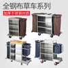 Huilan Guest Room Linen Cart Hotel Work Cart Hotel Cleaning Cart Cleaning Trolley Cleaning Cart Storage Service Cart H1 Ordinary Unilateral Cart 4-inch Silent Wheel