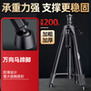 YODOWE level lifting support rod, infrared space aluminum level bracket, thickened telescopic rod tripod