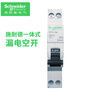 Schneider Electric leakage protector 1P+N C20A (occupies one person) A9 series compact integrated leakage protection circuit breaker main switch air switch with leakage protection iDPNa-Vigi ELE