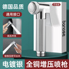 Rifeng all-copper pressurized shower with spray gun bathroom shower pressure flushing water gun bathroom handheld high-pressure nozzle silver all-copper thickened turbocharged spray gun