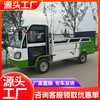 Electric four-wheel hydraulic tailgate garbage truck 8-barrel classification three-wheeled garbage truck four-wheeled garbage truck community property urban sanitation garbage can removal truck transfer truck Electric four-wheel tailgate 8-barrel customization