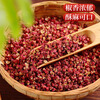 Sichuan Zhen red pepper 150g canned first-grade peppercorns dried peppercorns hot pot base braised seasonings spices