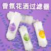 Muji h201 household shower filter shower water purification filter essential oil shower water filter universal filter element intelligent pine forest fragrance (water purification and chlorine removal)
