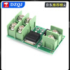 Electronic switch control board Pulse trigger switch module DC control MOS field effect tube Dual MOS tube electronic switch control board