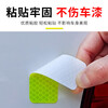 Anshengda car reflective stickers 8*3cm (fluorescent green 10 pieces) night fluorescent light body stickers bicycle truck electric vehicle motorcycle warning stickers Beijing and warehouse flash delivery