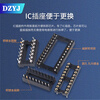 IC socket integrated block microcontroller DIP direct plug 8P14P16P20P24P28P40p pin chip base round hole 14P flat pin (34 pieces)