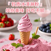 Donper ice cream machine, commercial vertical soft ice cream machine, three-head ice cream machine, fully automatic ice cream machine, honey cone machine, milk tea shop dessert sundae, rich milky flavor, one box of Miao Kejia ice cream powder