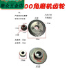 An Junsheng 100 angle grinder gear grinder grinding gear size bevel gear power tool accessories Hitachi 150 gear