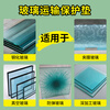Miloqi tempered glass anti-collision strips sunroom glass mats shock-absorbing and shock-proof sealing strips self-adhesive glass door edge strips glass anti-slip buffer pads vacuum glass anti-collision flat strips corner protectors white - shock-absorbing anti-slip pads (one side with glue) 20mm wide * 2 meters long 5mm thick