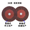 Wen Yijia customized louver blade flower-shaped page wheel sanding ultra-thin abrasive cloth 100-page metal polishing 100 angle grinder grinding disc machine-made hard 320 mesh 100 pieces