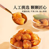 Tongrentang brand Beijing Tongrentang dried longan soaked in water dried longan meat dried longan meat seedless meat thick soaked longan tea
