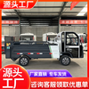 Electric four-wheel hydraulic tailgate garbage truck 8-barrel classification three-wheeled garbage truck four-wheeled garbage truck community property urban sanitation garbage can removal truck transfer truck Electric four-wheel tailgate 8-barrel customization