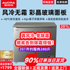 Aucma Refrigerator Level 1 Energy Consumption Cryogenic Quick Freezing Accurate Temperature Control 201L Glass Panel Air-cooled Frost-Free Freezer Home 201L Air-cooled Frost-Free I Colored Crystal Glass Panel I