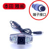 High-definition invisible pinhole camera 4-pin S socket reversing, super reversing, night vision, fisheye wide-angle terminal, old-fashioned square type (installation type at the license plate light position)