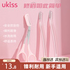 Ukiss eyebrow trimmer scissors 3-piece set, safety protective net not easy to damage skin, eyebrow shaving blade for beginners for men and women