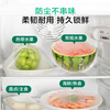 No. 1 Member Store Food-grade PE elastic mouth household dust-proof tear-free disposable cling film cover cling film cover 100 pieces