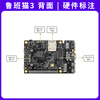 Wildfire Luban Cat 3 card computer Rockchip RK3576 development board Linux Android AI artificial intelligence board far exceeds Raspberry Pi 5 and supports Android 14 Basic power package LBC3 (8+64G)