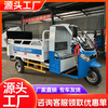 Electric four-wheel hydraulic tailgate garbage truck 8-barrel classification three-wheeled garbage truck four-wheeled garbage truck community property urban sanitation garbage can removal truck transfer truck Electric four-wheel tailgate 8-barrel customization