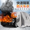 New energy vehicle fire-extinguishing blanket, fire-fighting flame-retardant cloth, glass fiber resistant to high temperature, charging motor vehicle clothing, self-ignition and oxygen isolation, fiberglass 6*8 automotive fire-extinguishing blanket