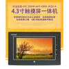Zhongda Youkong 4.3-inch 4.5-inch 5-inch touch screen plc all-in-one computer with 485 analog temperature MC-17MR-6MT-F500-FX-A Mitsubishi FX1S