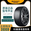Michelin 245/45R18 silent adaptation for LaCrosse/Audi A6L/Huian/Bori car service agency 245/45R18 Michelin