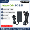 Yabo Intelligent jetson orin nano/nx super power adapter 19V2.37A development board power supply DC5525 TX2NX Jetson Orin DC power supply