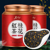 Mingjie Tea Wuyishan Osmanthus Black Tea Premium Lapsang Souchong Fragrance Black Tea Gift Box 500g Gift for yourself