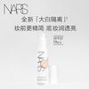 NARS new Dabai isolation makeup pre-makeup polish to brighten, sunscreen and nourish skin, makeup is delicate and conformable, makeup primer Valentine's Day gift