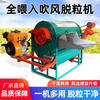 Wen Yijia fully automatic new rice threshing machine fully fed threshing machine household harvester rice automatic bagging and threshing upgraded model wet and dry + wheels + electric start diesel