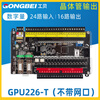 Gongbei domestic plate CPU226 compatible with S7-200xi Menzi PLC programmable controller with GPU226 without Ethernet transistor Gongbei LOGO