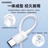 Huawei (HUAWEI) original 6A super fast charging data cable 100W charging cable Type-C mobile phone 88W official 66W genuine Mate70/60/50/40Pro P70P60 Nova13/12 6A USB to TypeC port 1 meter