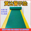 Insulating rubber mat, rubber mat, PVC Oxford yellow warning edge anti-slip mat, thickened rubber carpet, factory workshop, warehouse security inspection yellow edge fire escape floor mat, green herringbone pattern (yellow edge) thickened by about 2.5mm, 1.6 meters wide * 1 meter long