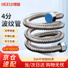 Deqi 304 stainless steel corrugated water inlet pipe, water heater hot and cold water pipe, explosion-proof and pressure-resistant corrugated water supply hose, Jingcang 4 minutes 150cm (304 corrugated pipe)