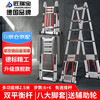 Jiang Ruibao herringbone ladder telescopic ladder thickened multifunctional aluminum alloy engineering folding staircase industrial grade ladder multifunctional 2.5m straight ladder 5m
