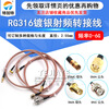 SSMC to BNC RF adapter cable BNC/SSMC-JJ--JK-KK male to female coaxial cable SSMC female to BNC-K female 8CM RG316 cable