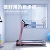 Zhengxing (ZXCH) treadmill M7S foldable household small-sized low-noise electric slope smart aerobic fitness equipment M7S pink