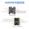 Officially authorized by Tianwen ASRPRO2.0 speech recognition module serial port one-click download AI offline voice control Tianwen development board ASR-PRO development board 4M flash memory (pin header soldered) package one