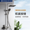 Hengjie (HEGII) Moon Shadow Gray Shower Set Home Bath Spray Gun Bathroom Rain Shower Large Platform Shower Set Ice Silver Platform Four-Function Shower Y50