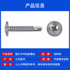 Platinum stainless steel self-tapping screws cross recessed round head self-drilling self-tapping screws dovetail screws drill tail screws M4.2*13 (100 pieces)