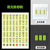 Moufu (CNMF) Jingcang Suda switch identification stickers, luminous identification stickers, distribution box label stickers, socket indication stickers (luminous type A, 2 sheets)