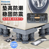 Panasonic washing machine base bracket universal mobile universal wheel foot pad roller pulsator heightening storage shelf bracket luxury double tube 8 feet 4 steel wheels mobile white unstable bag
