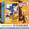 Comic version of Detective Mike Fox, The Thousand-Faced Phantom Thief (4 volumes in total), the comic form restores the details of the story, Tatara series of books, leads children to think and cultivate logical thinking, extracurricular readings for primary school students, genuine free shipping, summer homework, transition from one to two during summer vacation, transition from primary school to junior high school during summer vacation