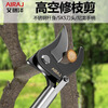 Arrizo high branch shears high altitude pruning shears branch special scissors long pole high branch fruit tree shears 1.0 meters