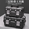 Arrizo tool box three-layer folding multi-layer multi-function storage box car household electrician hardware storage box storage box flagship model 22-inch reinforced three-layer folding tool box