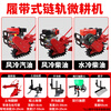 Crawler chain rail diesel micro-tillage trenching red bull loose soil farmland new mountain small red bull plowing 170 gasoline model + flip plow + furrow plow + hoe